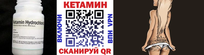 Кетамин VHQ  Няндома 