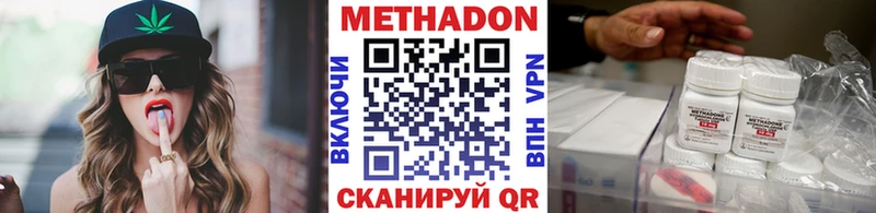 купить  цена  Няндома  МЕТАДОН VHQ 